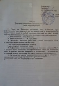 20170604_103751-1.jpg [ время: 4.06.2017 22:58, размер: 3.03 Мб | Просмотров: 4551 ]