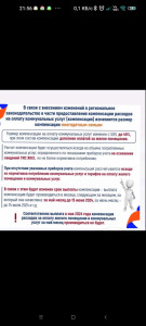 Screenshot_2024-05-08-21-56-13-346_com.viber.voip.jpg [ время: 8.05.2024 21:56, размер: 261.03 Кб | Просмотров: 6719 ]