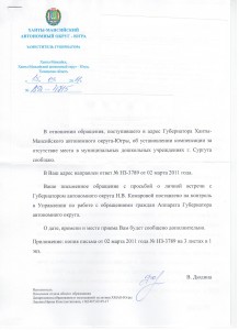 otvet2.jpg [ время: 1.04.2011 11:26, размер: 270.63 Кб | Просмотров: 32490 ]