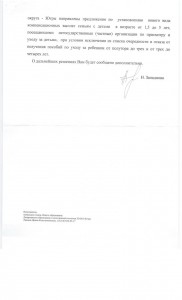 otvet1_3.jpg [ время: 1.04.2011 11:26, размер: 40.91 Кб | Просмотров: 33183 ]