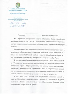 otvet1_1.jpg [ время: 1.04.2011 11:26, размер: 123.18 Кб | Просмотров: 34013 ]